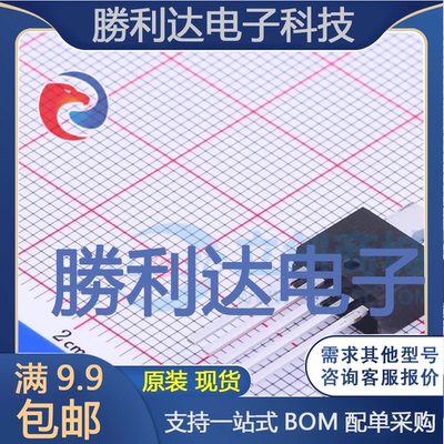 芯片电子元件配单全新原装现货