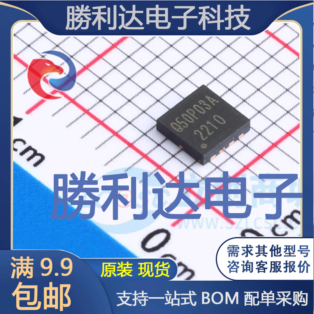 YJQ50P03A封装DFN3.3x3.3场效应管(MOSFET) 全新现货 量大价优