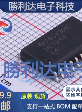 SN74HCT244DWR封装SOIC-20_300mil缓冲器/驱动器 全新现货