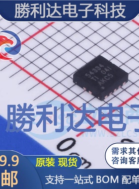 TPS54334DRCR封装VSONDC-DC电源芯片全新现货 量大价优