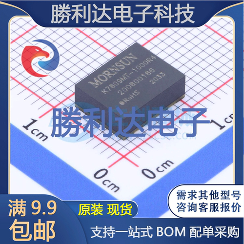 芯片电子元件配单全新原装现货