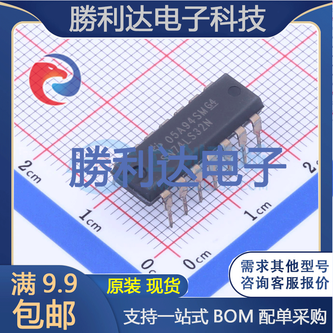 芯片电子元件配单全新原装现货