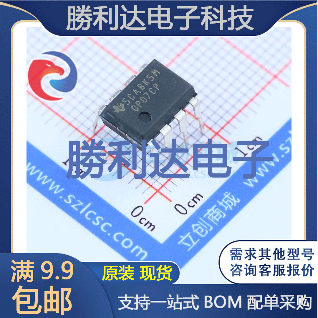 芯片电子元件配单全新原装现货