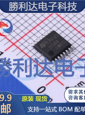 ST232EBTR封装TSSOP-16RS232芯片全新现货 量大价优