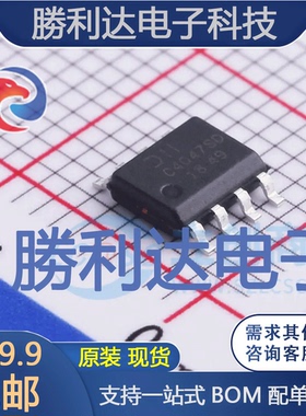 DMC4047LSD-13封装SO-8场效应管(MOSFET)全新现货 量大价优