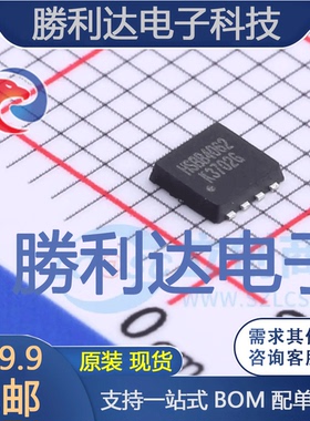 HSBB4062封装PRPAK3*3场效应管(MOSFET) 全新现货 量大价优