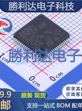 STM32F302RBT6封装LQFP-64ST(意法半导体)全新现货 量大价优