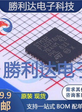 STM32F103T8U6封装VFQFPN-36_6x6x05PST(意法半导体)全新现货