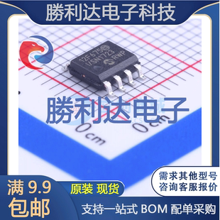 PIC12F675T-I/SN封装SOIC-8_150milMICROCHIP(美国微芯)全新现货