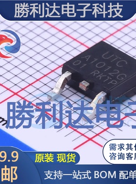 2SA1012G-R-TN3-R封装TO-252-2(DPAK)三极管(BJT) 全新现货