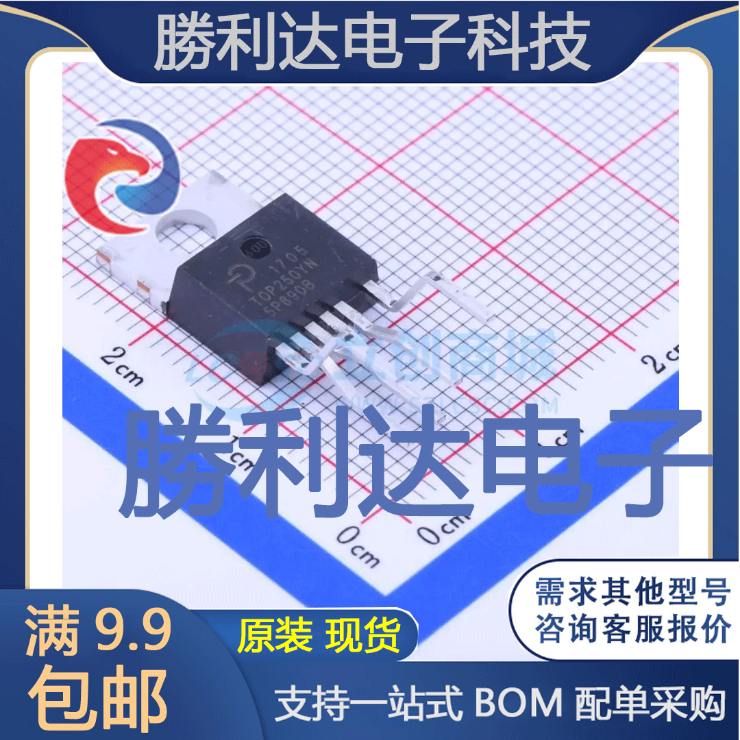 TOP250YN封装TO-220-7CAC-DC控制器和稳压器全新现货 量大价优
