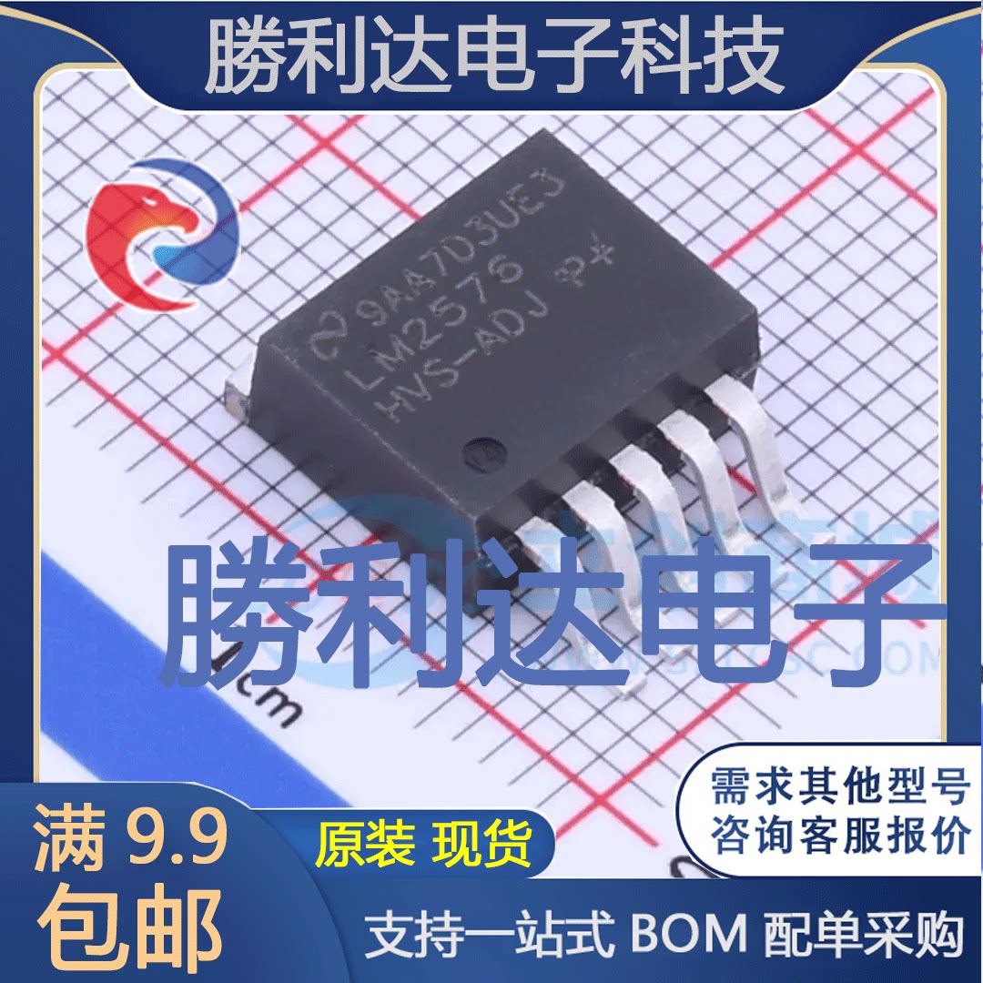 LM2576HVSX-ADJ封装TO-263DC-DC电源芯片全新现货 量大价优