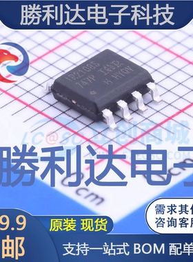 IR2108STRPBF封装SOIC-8栅极驱动IC全新现货 量大价优