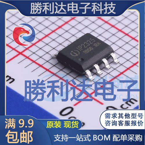 IP2325封装ESOP-8LDC-DC电源芯片全新现货 量大价优