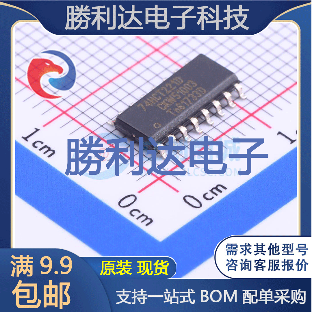 74HCT221D,112 封装SOIC-16_150mil 单稳态多谐振荡器 全新