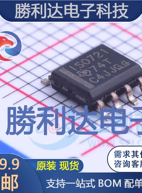ISO721D封装SOIC-8_150mil数字隔离器全新现货 量大价优