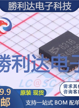 ES8316封装QFN-32ADC/DAC-专用型全新现货 量大价优