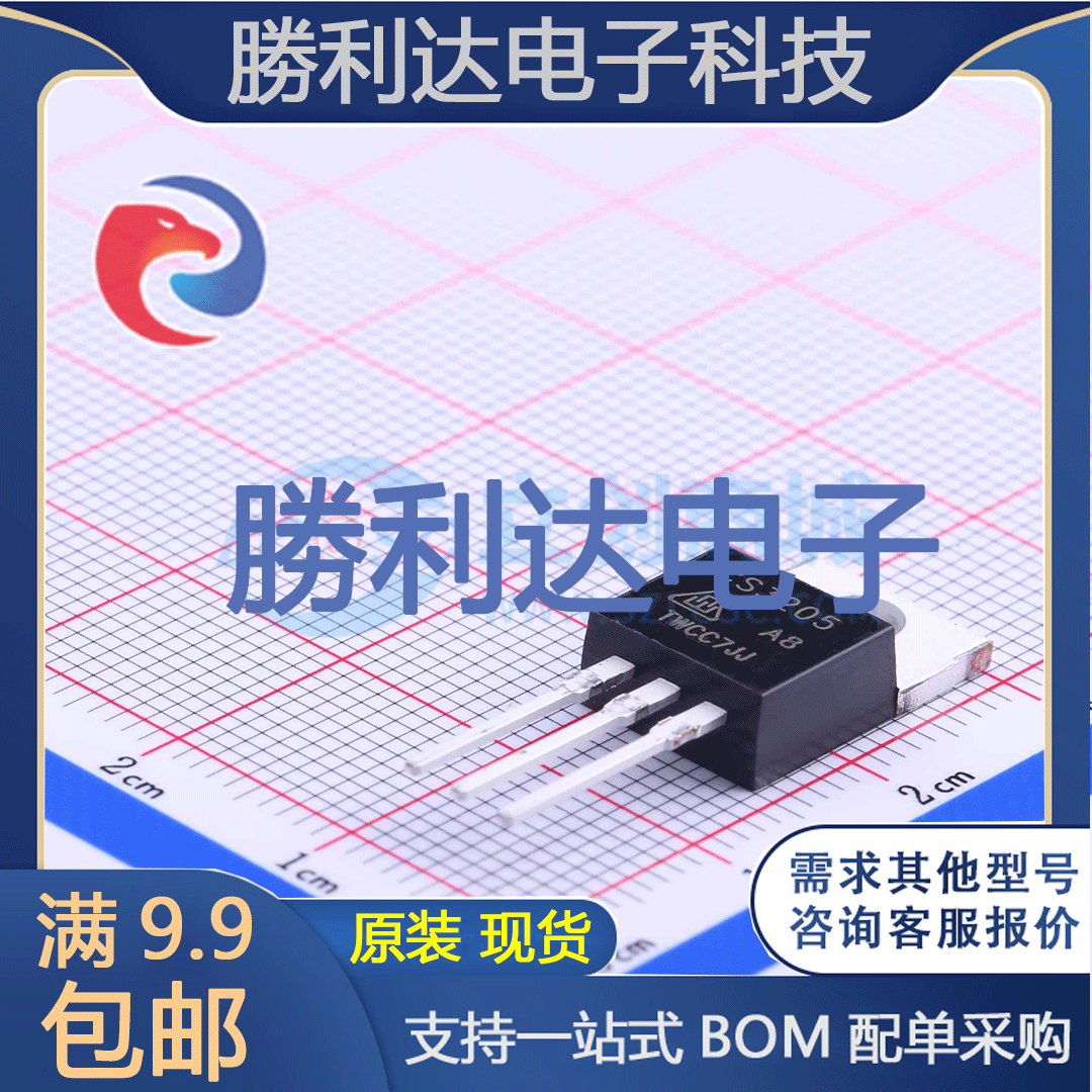 CS3205B8封装TO-220(TO-220-3)场效应管(MOSFET)全新现货 勝利达