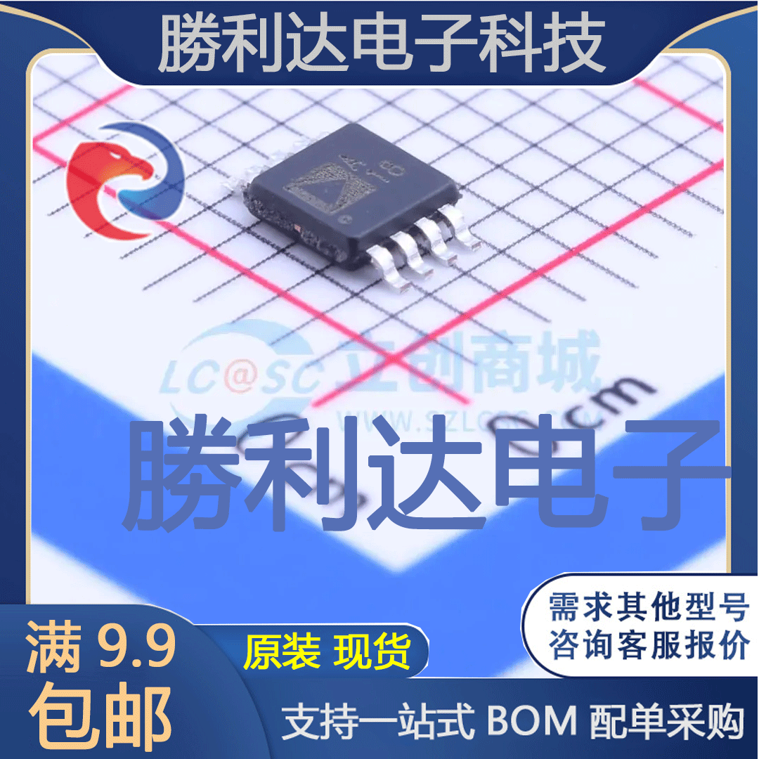 ADTL082ARMZ封装MSOP-8运算放大器全新现货 量大价优