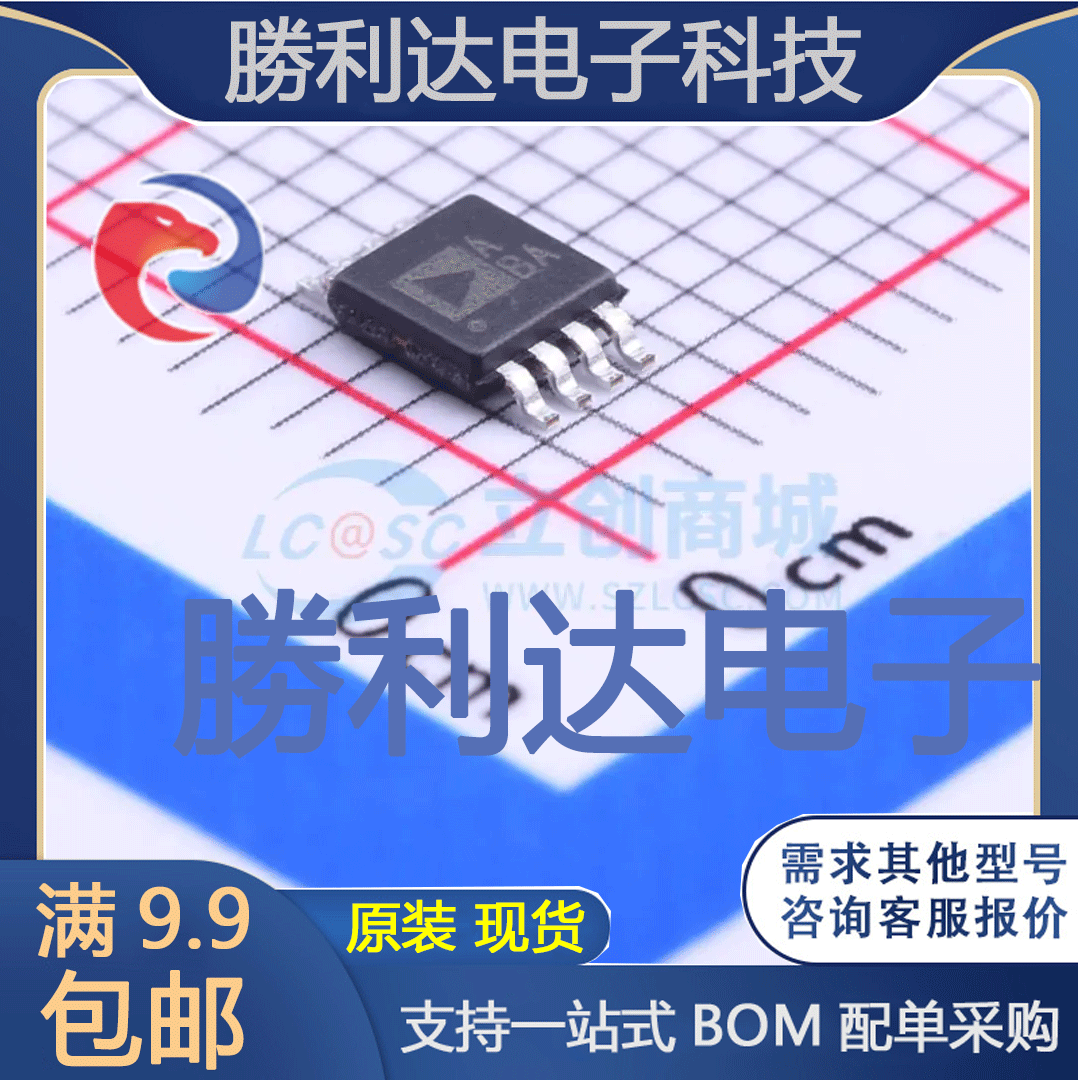 AD8602ARMZ-REEL封装MSOP-8精密运放全新现货 量大价优
