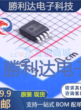 AD8602ARMZ-REEL封装MSOP-8精密运放全新现货 量大价优