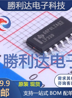 LP339DR封装SOIC-14比较器全新现货 量大价优