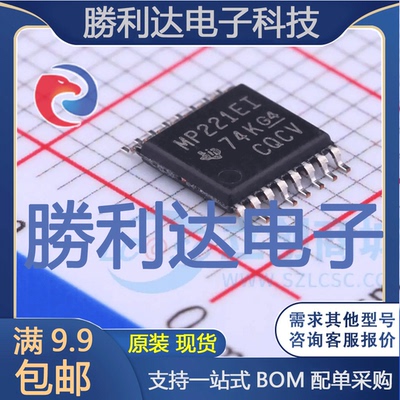芯片电子元件配单全新原装现货