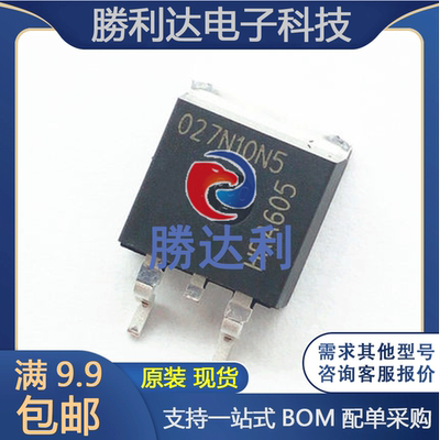 IPB027N10N5 027N10N5 TO-263 MOS场效应管 全新原装 可配单