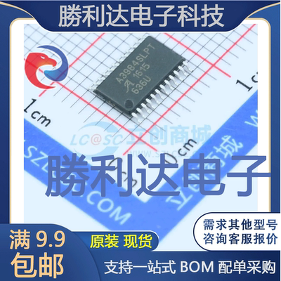 芯片电子元件配单全新原装现货
