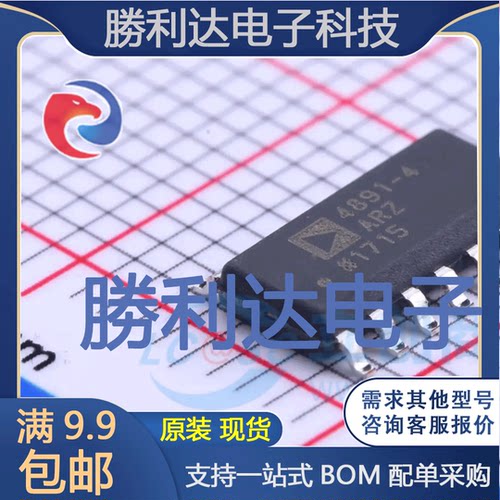 ADA4891-4ARZ封装SOIC-14_150mil运算放大器全新现货 量大价优
