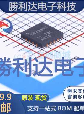 DRV8833RTYR封装QFN-16_4x4x065P电机驱动芯片全新现货 量大价优