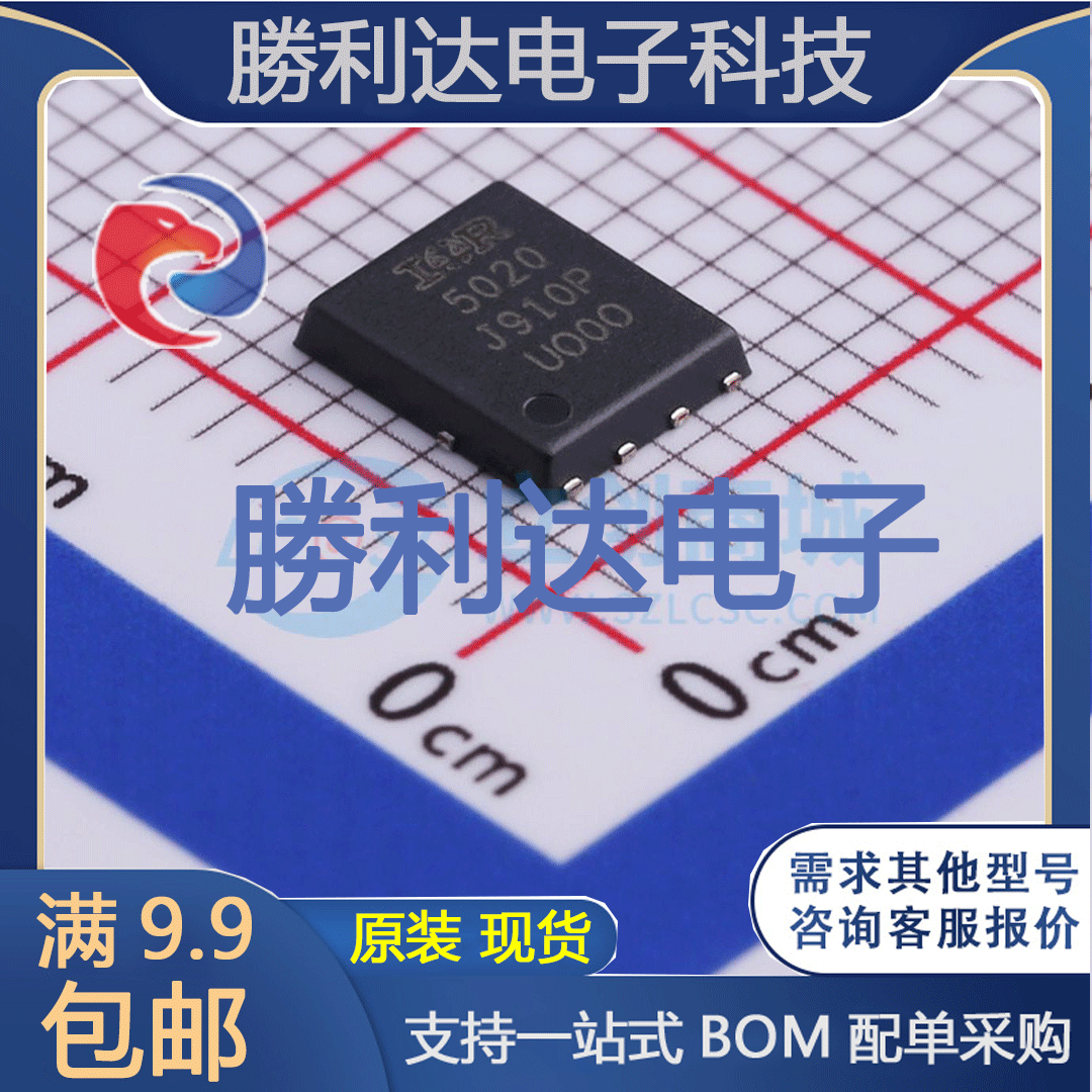 IRFH5020TRPBF封装PQFN_5x6mm场效应管(MOSFET)全新现货 量大价优
