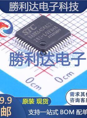 STC8A8K64S4A12-28I-LQFP48封装LQFP-48_7x7x05P处理器 全新现货