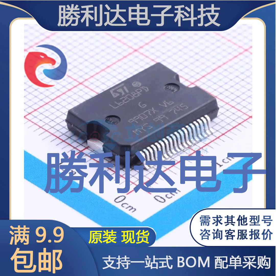 L6208PD013TR封装PowerSO-36电机驱动芯片