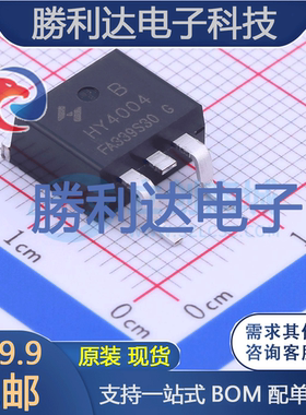 HY4004B封装TO-263-2L场效应管(MOSFET)全新现货 量大价优