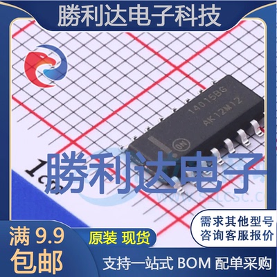 MC14015BDR2G封装SOIC-16寄存器