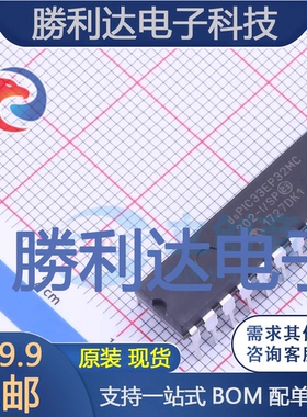 DSPIC33EP32MC202-I/SP封装SPDIP-28处理器 全新现货