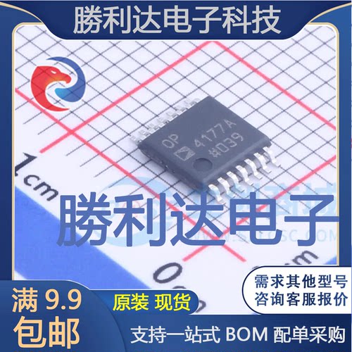 OP4177ARUZ-REEL封装TSSOP-14精密运放全新现货 量大价优