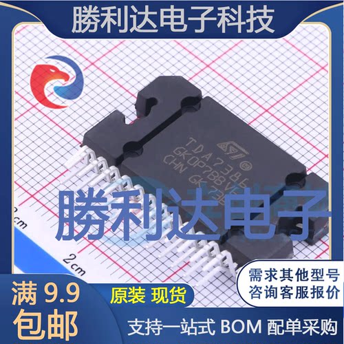 E-TDA7386封装Flexiwatt-25音频功率放大器全新现货 量大价优