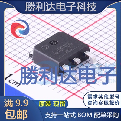 G1004DS封装TO-252通用二极管 全新现货 10PCS