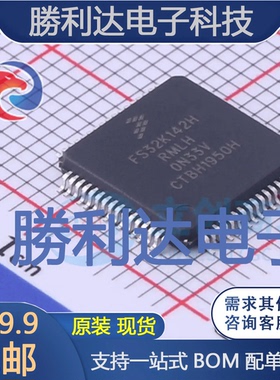 FS32K142HRT0MLHT封装LQFP-64NXP(恩智浦)全新现货 量大价优