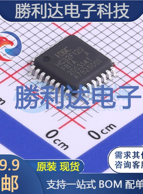 HC32F120F8TA-LQ32封装LQFP-32处理器 全新现货