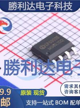 IP6503S_GE封装ESOP-8DC-DC电源芯片 全新现货 量大价优