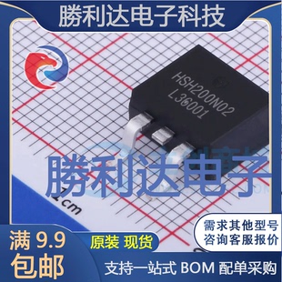 全新现货 HSH200N02封装 MOSFET 263场效应管 量大价优