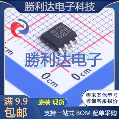 芯片电子元件配单全新原装现货