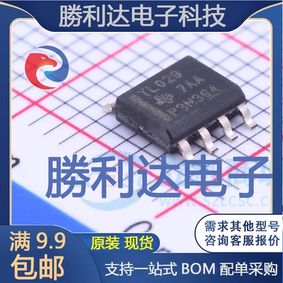 TLIN1029DQ1封装SOIC-8_150milLIN收发器全新现货 量大价优