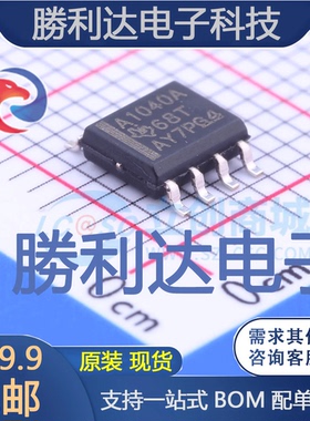 SN65HVDA1040AQDRQ1封装SOIC-8_150milCAN芯片全新现货 量大价优