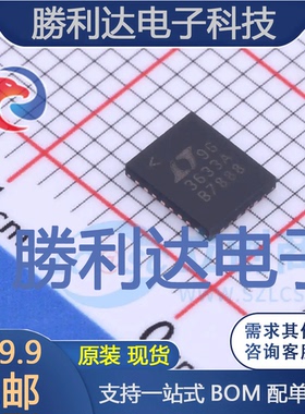 LTC3633AEUFD#TRPBF封装QFN-28DC-DC电源芯片全新现货 量大价优