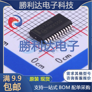 NCV7240DPR2G封装SSOP-24电机驱动芯片全新现货 量大价优