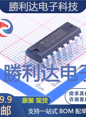 74HC4053E封装DIP-16信号开关/编解码器/多路复用器 全新现货